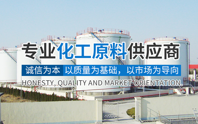 湖南稳诚化工科技有限公司_化工原料销售|化学溶剂|建筑化工材料销售|金属加工液|环保材料销售